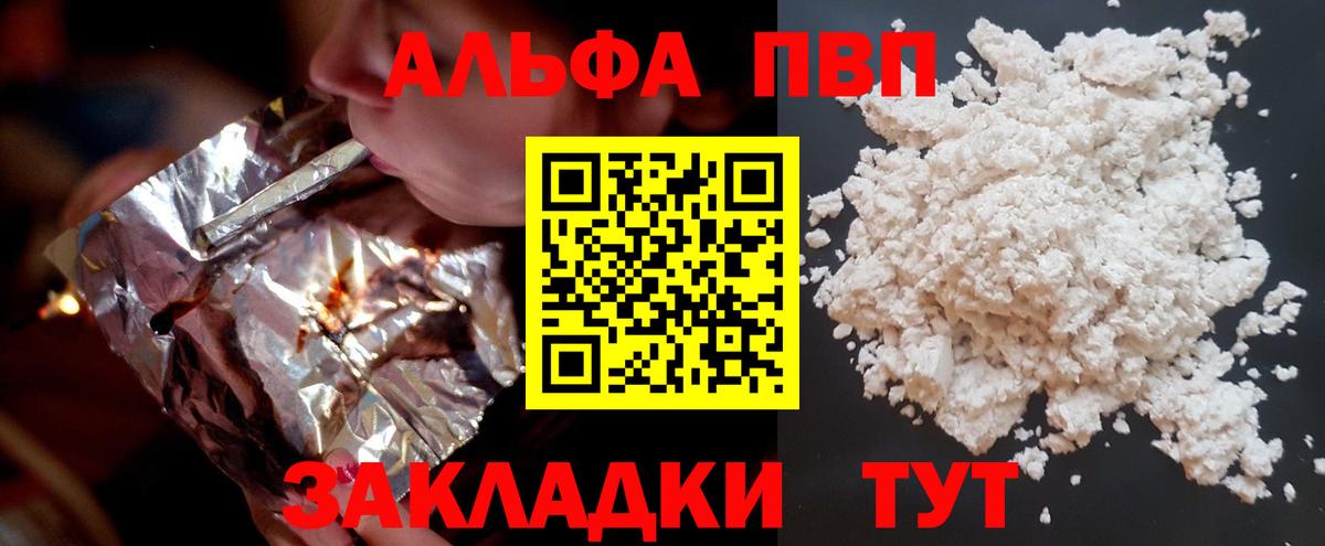 A-PVP Краснокамск