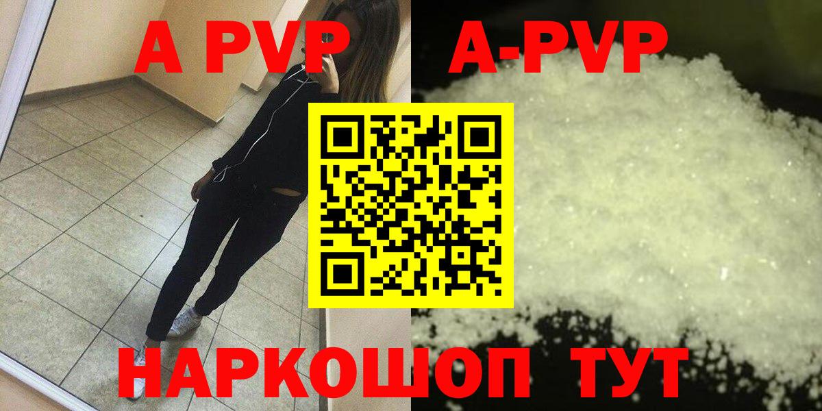 Alpha PVP крисы CK  A-PVP СК  Alpha-PVP  Вход с VPN  Краснокамск 
