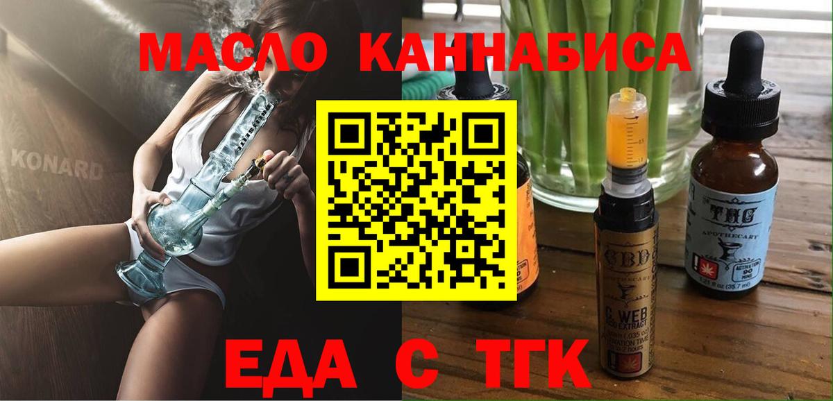Еда ТГК марихуана Краснокамск