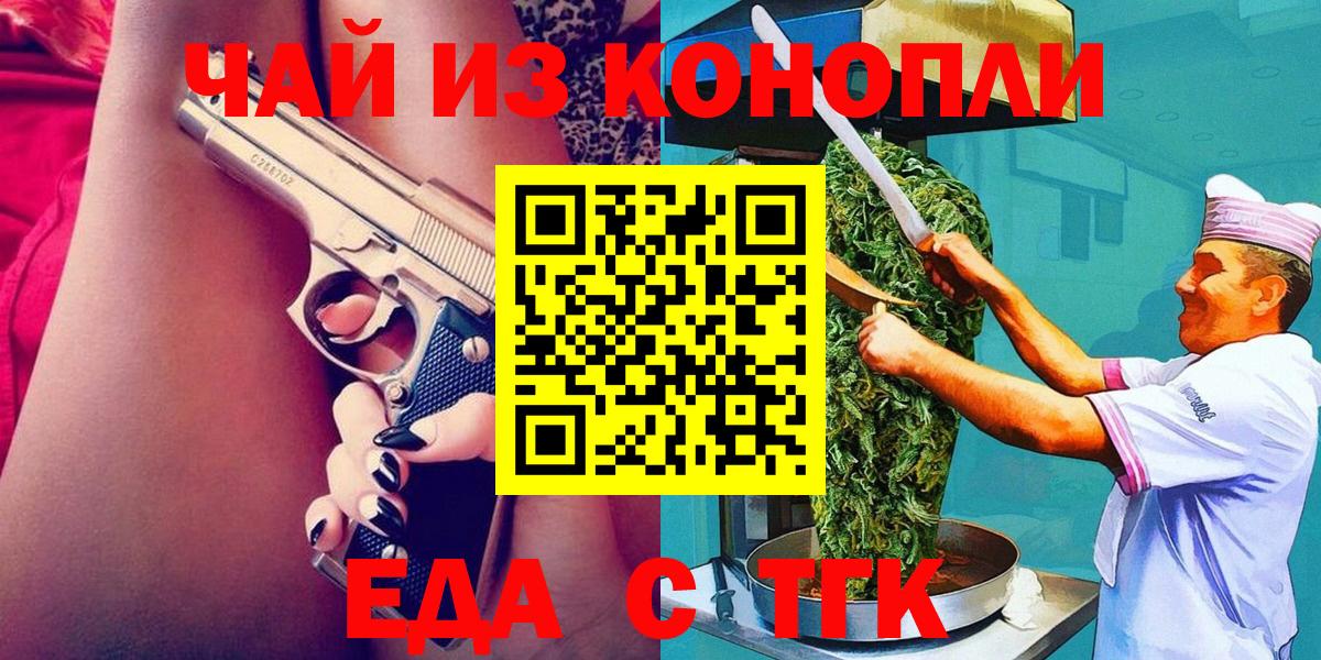 Cannafood марихуана  Вход с VPN  Краснокамск 