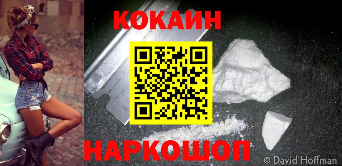 Cocaine 99% Краснокамск