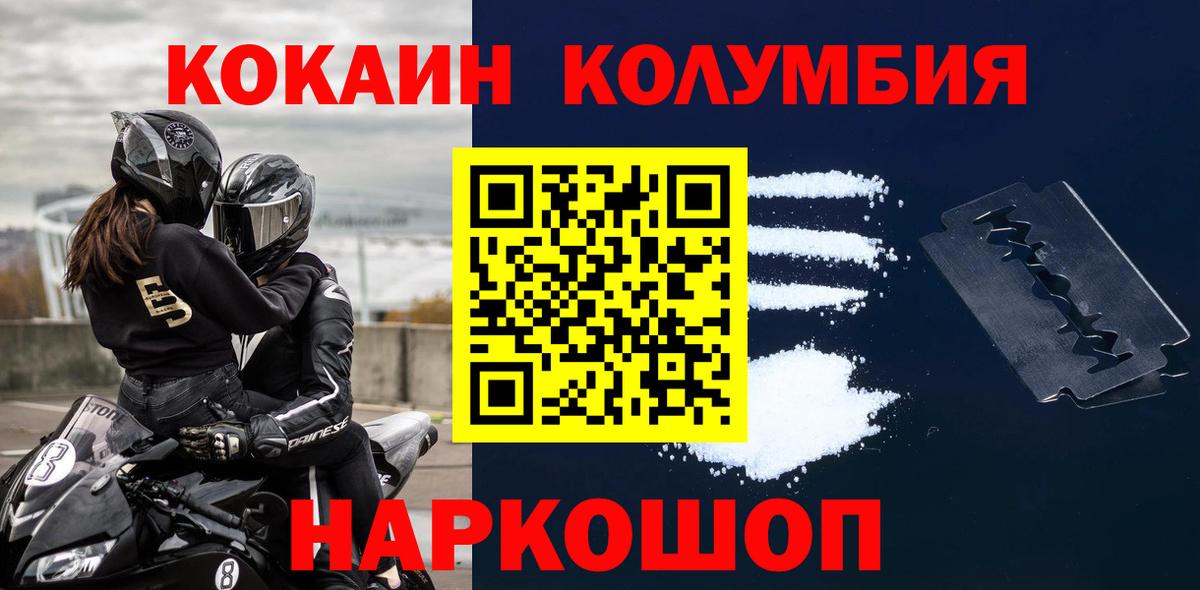 КОКАИН  Cocaine 99%  Вход с VPN  Cocaine Перу  Краснокамск 
