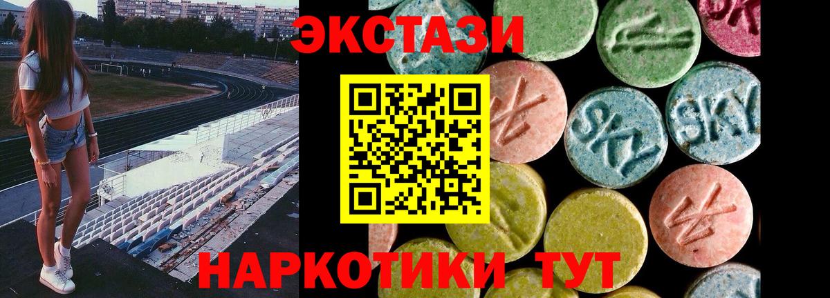 купить  сайты  ЭКСТАЗИ 99%  Экстази  Вход с VPN  ЭКСТАЗИ XTC  Краснокамск 