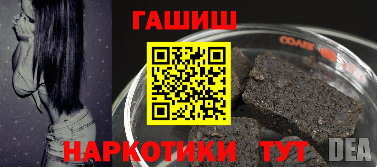 ГАШИШ Изолятор  купить наркоту  ГАШ хэш  Краснокамск  Вход с VPN 