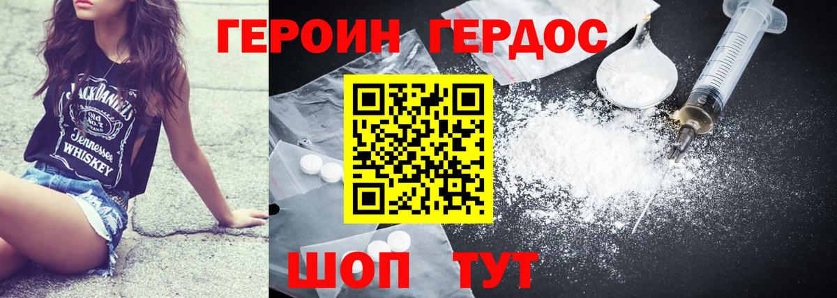 Краснокамск  ГЕРОИН афганец  Вход с VPN 