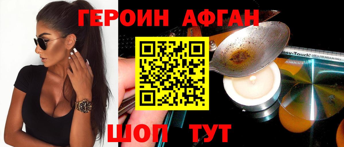 Героин гречка Краснокамск