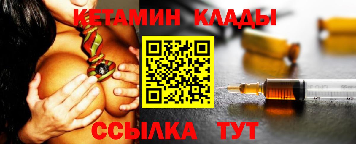 ссылка на мегу ССЫЛКА  Кетамин ketamine  Краснокамск  Вход с VPN  КЕТАМИН ketamine 