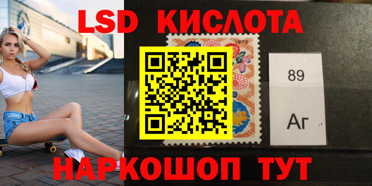LSD-25 экстази ecstasy Краснокамск