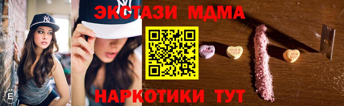 МДМА VHQ  Вход с VPN  МДМА crystal  Краснокамск 