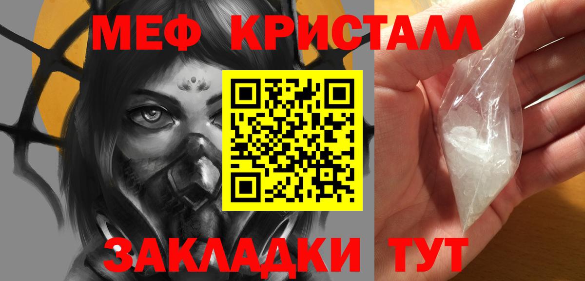 Меф мяу мяу Краснокамск