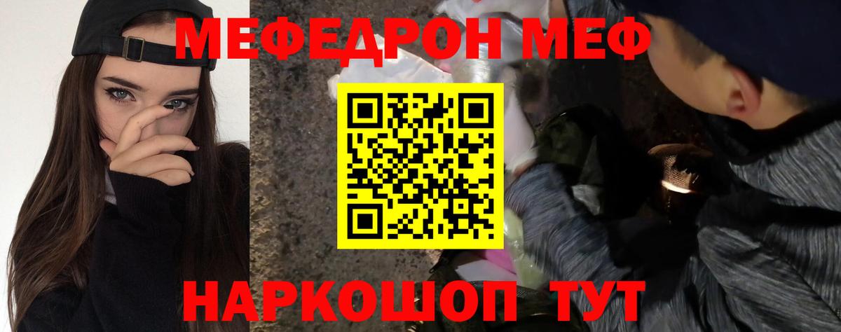 Краснокамск  Меф mephedrone  МЕФ  Вход с VPN  Мефедрон mephedrone 