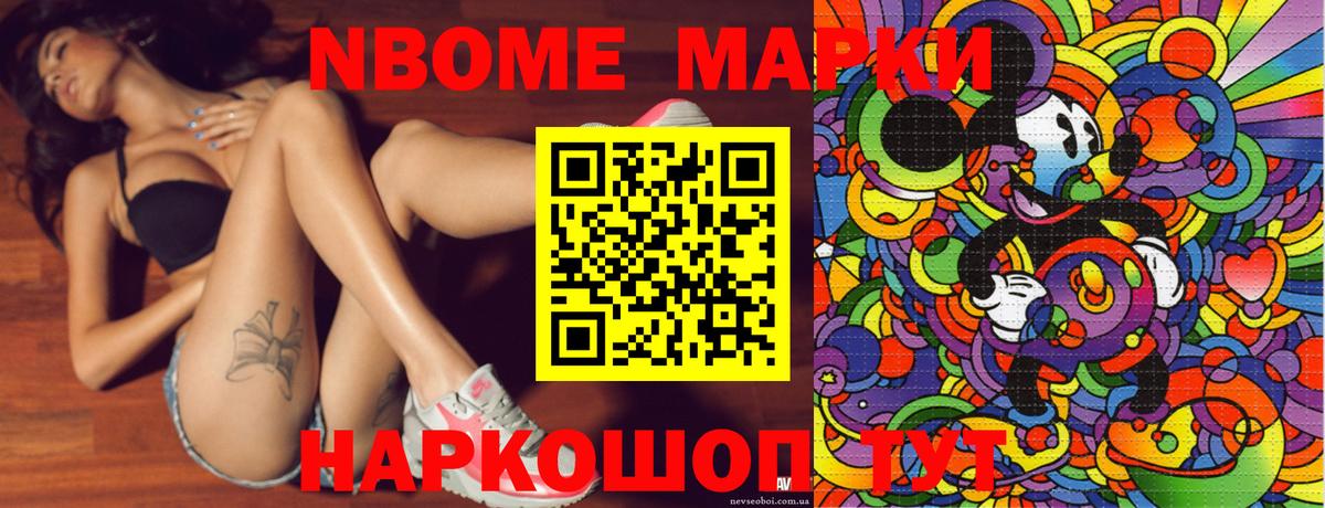Наркотические марки 1,5мг Краснокамск