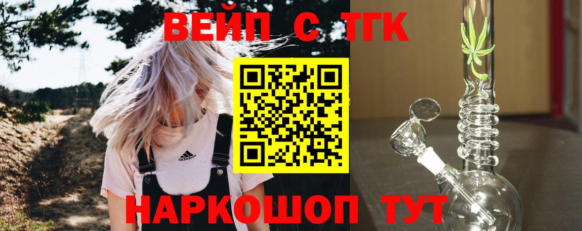 Дистиллят ТГК вейп Краснокамск