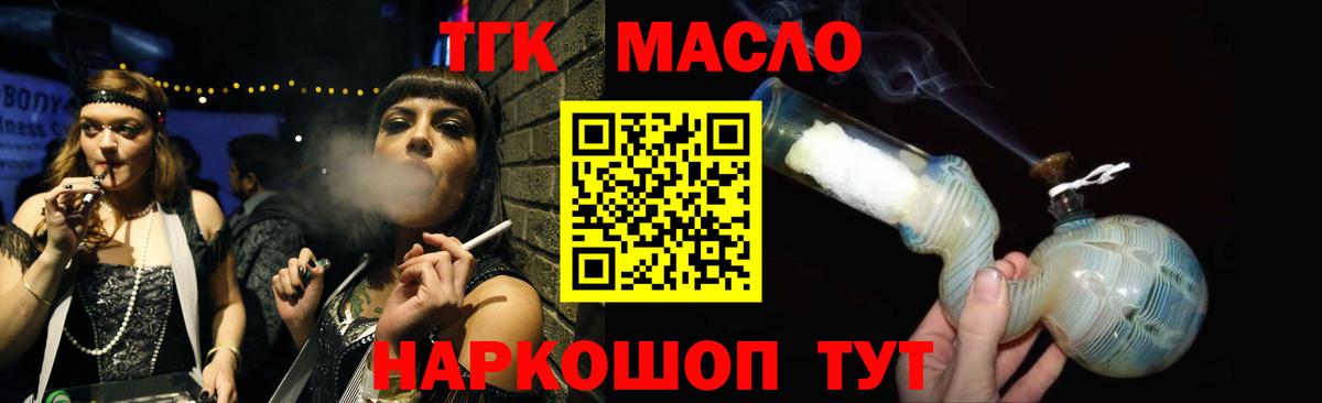 Краснокамск  ТГК концентрат  Дистиллят ТГК гашишное масло  Вход с VPN 