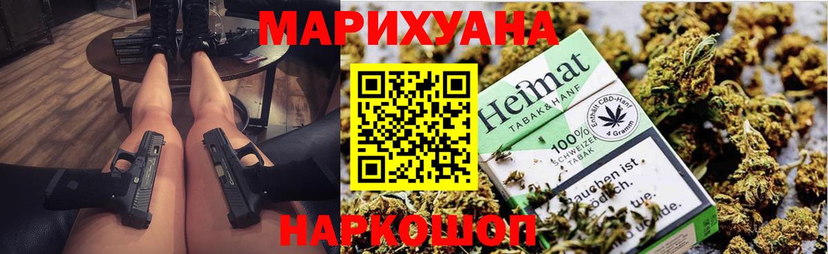 Марихуана конопля Краснокамск