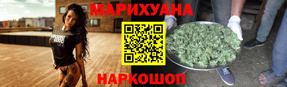 МАРИХУАНА SATIVA & INDICA  Каннабис тримм  Конопля сатива  Вход с VPN  Краснокамск  Бошки Шишки White Widow 